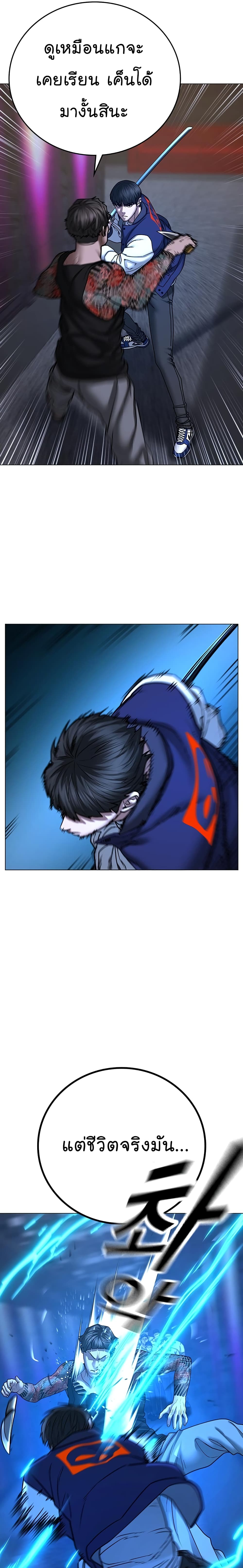 Reality Quest ตอนที่ 56 5