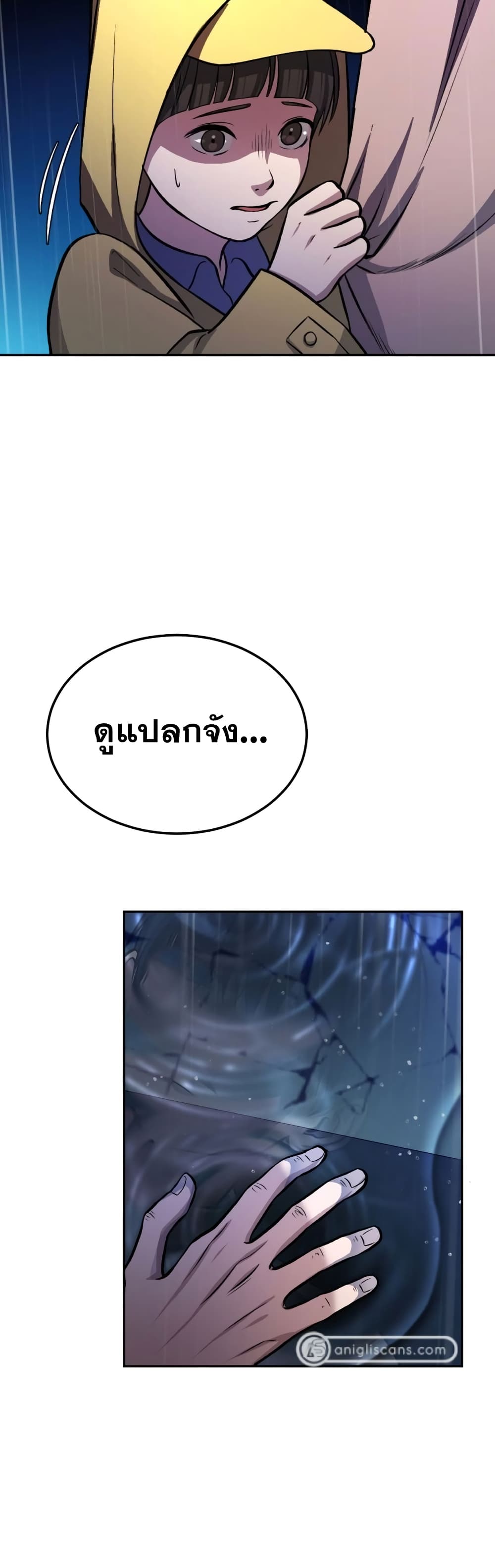 Monsters ตอนที่ 13 30
