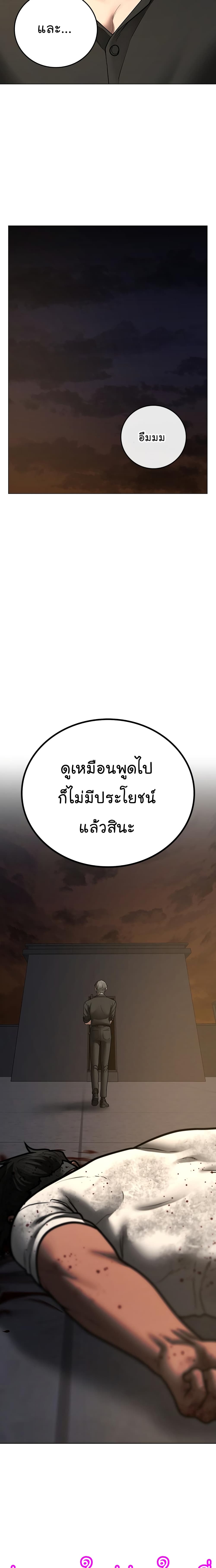 Reality Quest ตอนที่ 50 35