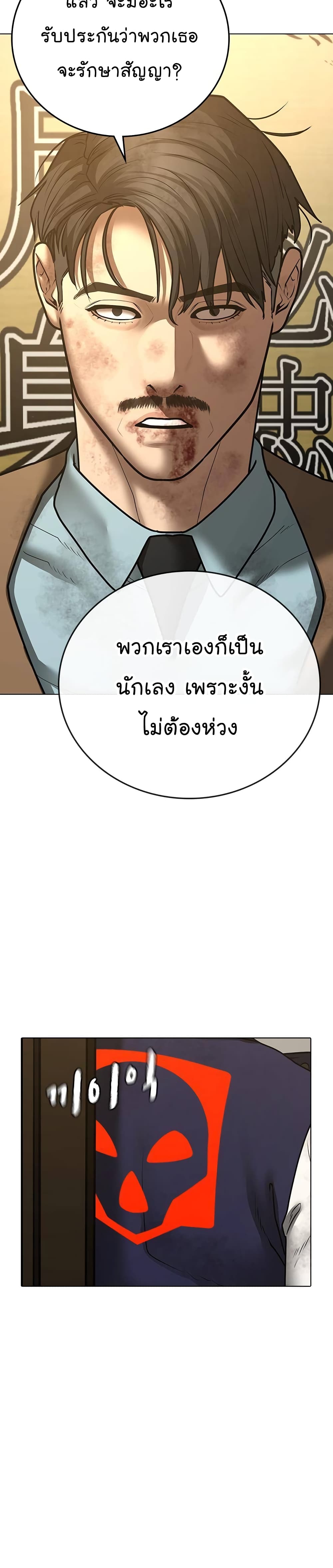 Reality Quest ตอนที่ 60 48