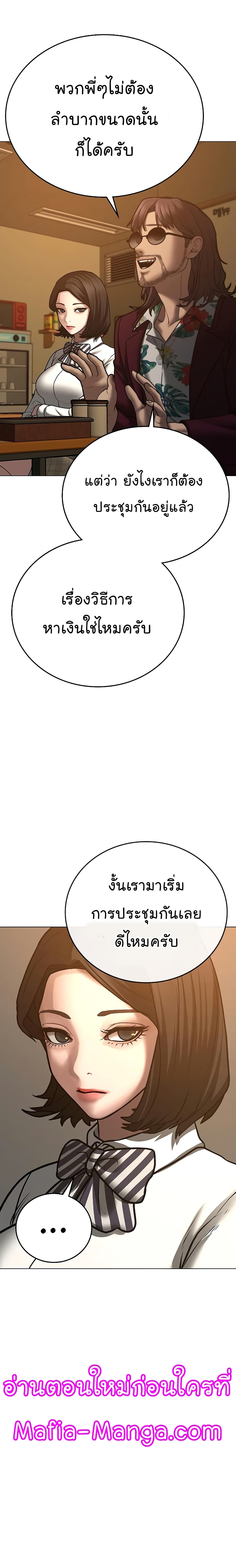 Reality Quest ตอนที่ 54 13