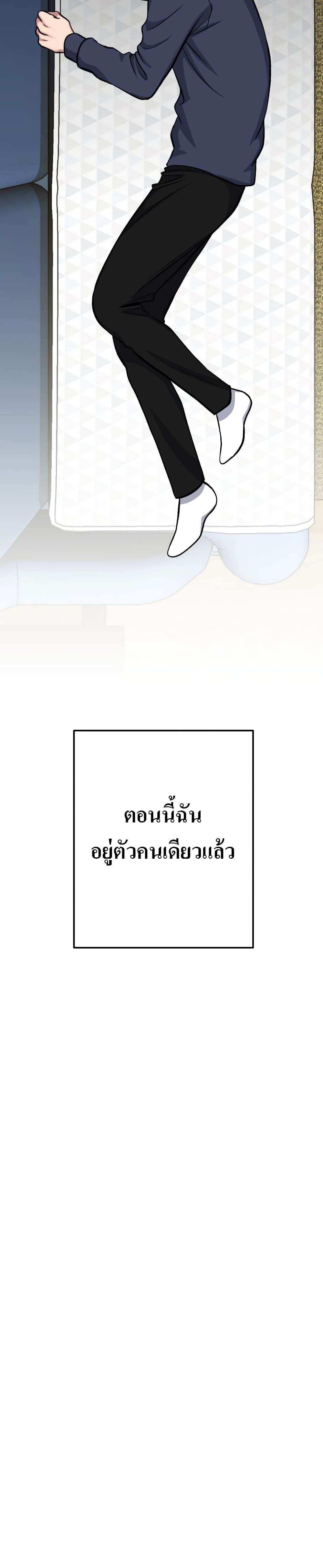 Monsters ตอนที่ 8 34