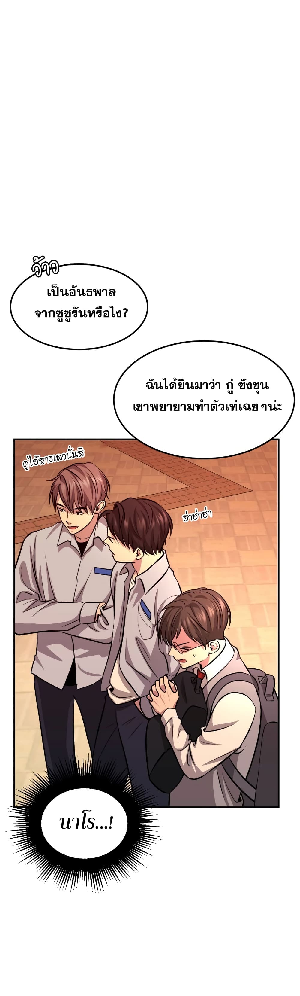 Monsters ตอนที่ 11 47