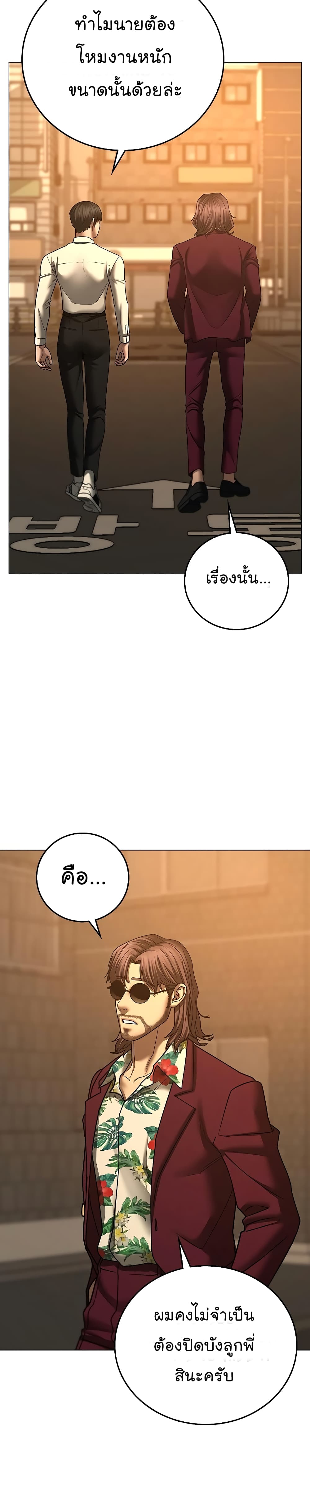 Reality Quest ตอนที่ 53 42