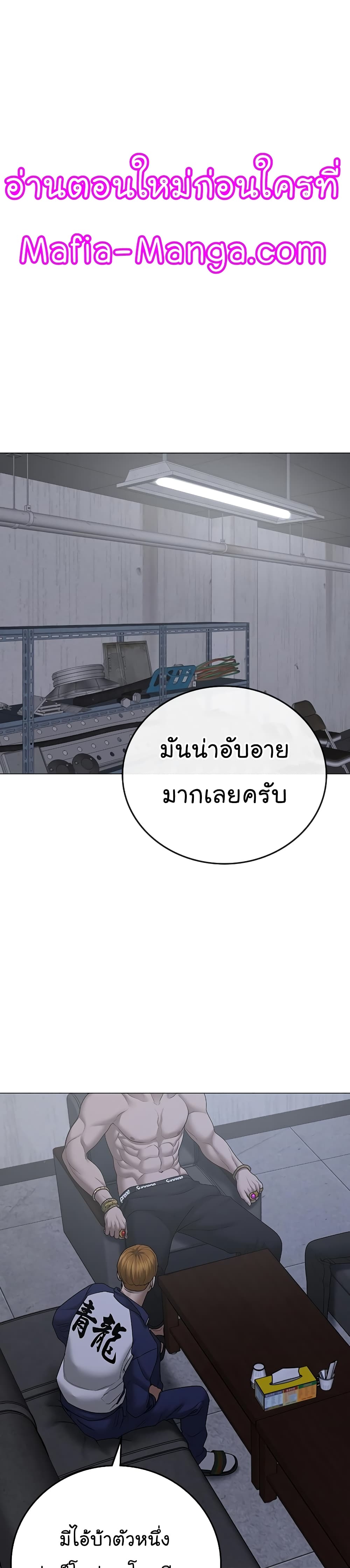 Reality Quest ตอนที่ 63 34