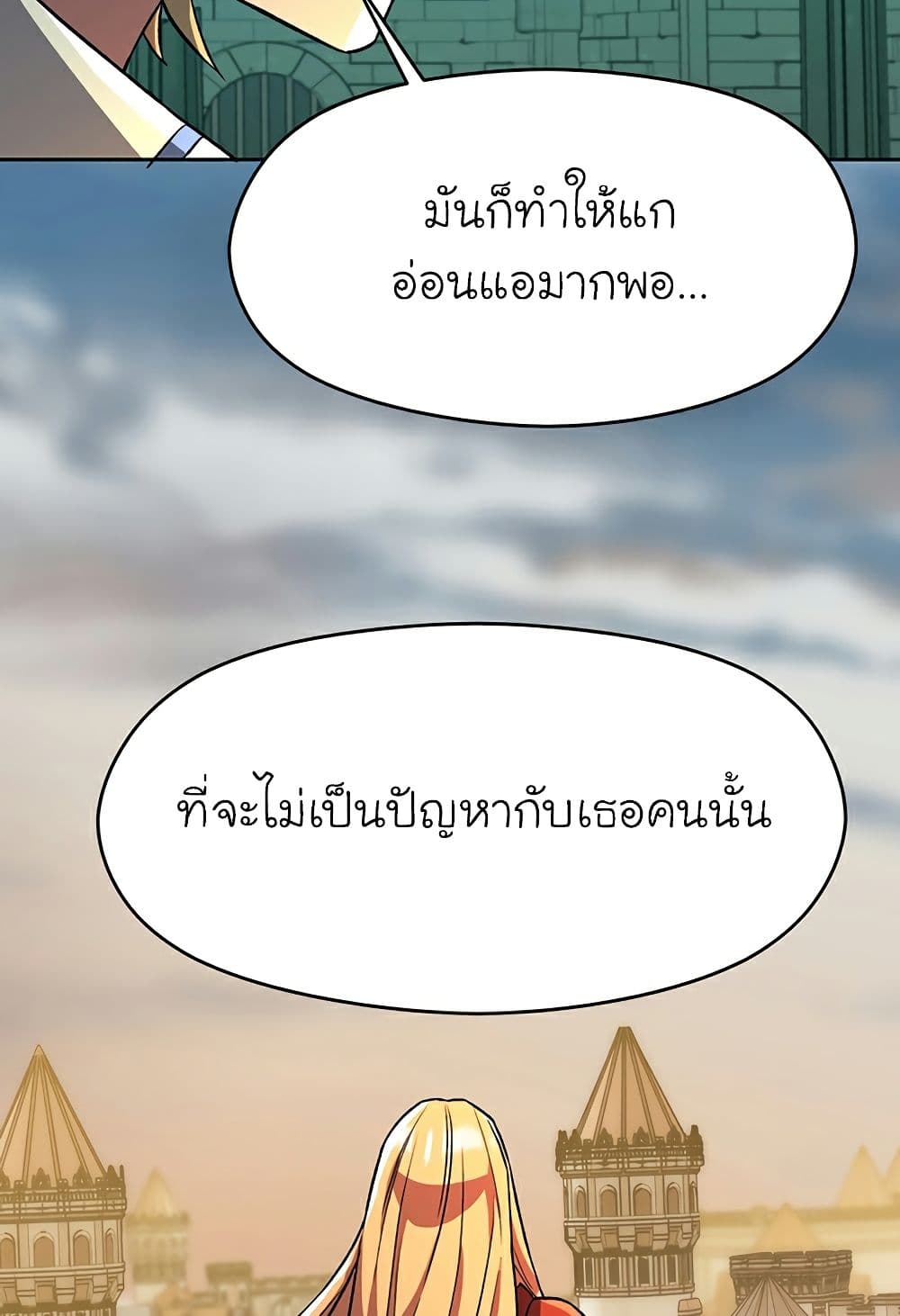 Archmage Transcending Through Regression ตอนที่ 33 24