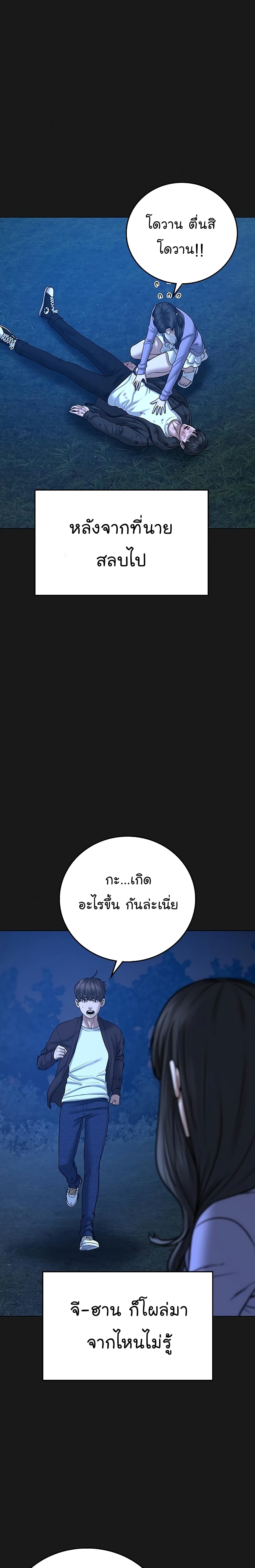 Reality Quest ตอนที่ 45 5