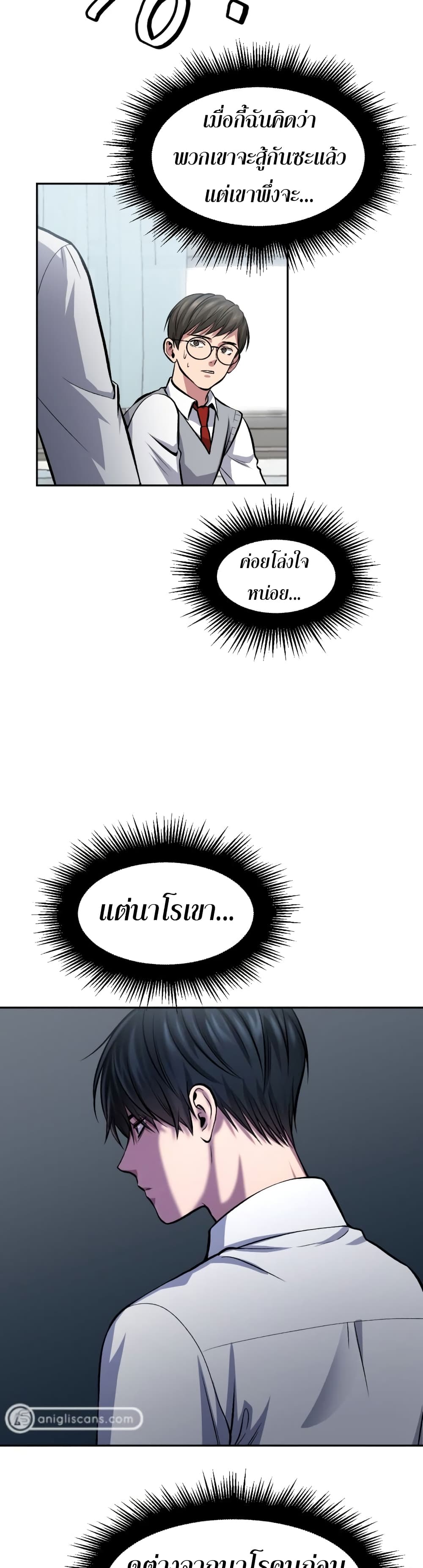 Monsters ตอนที่ 10 32