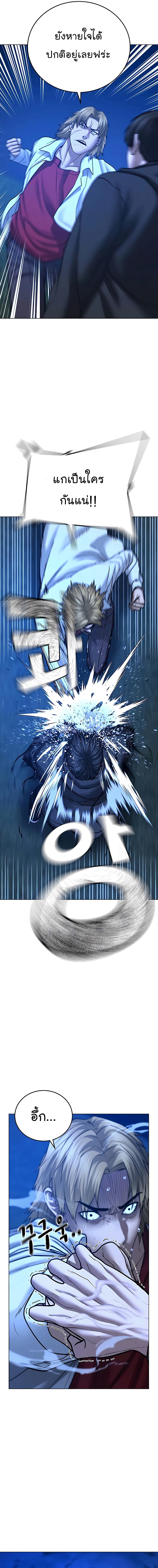 Reality Quest ตอนที่ 42 20