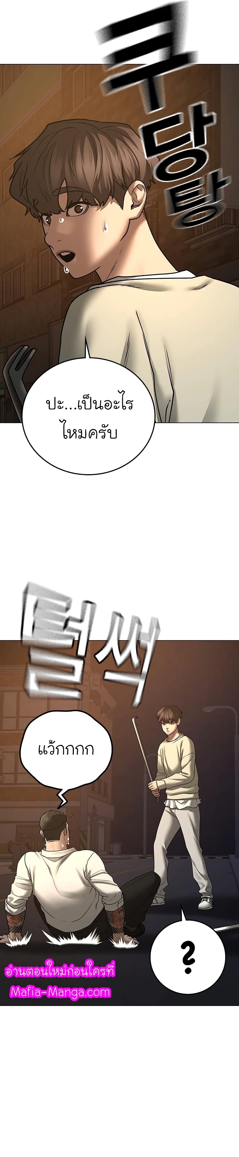 Reality Quest ตอนที่ 60 16