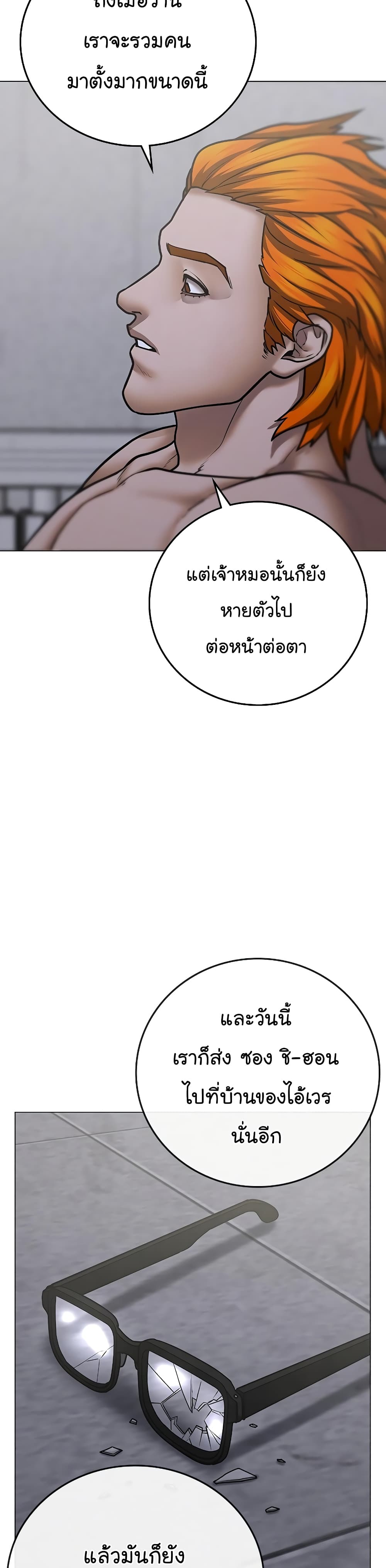 Reality Quest ตอนที่ 67 40