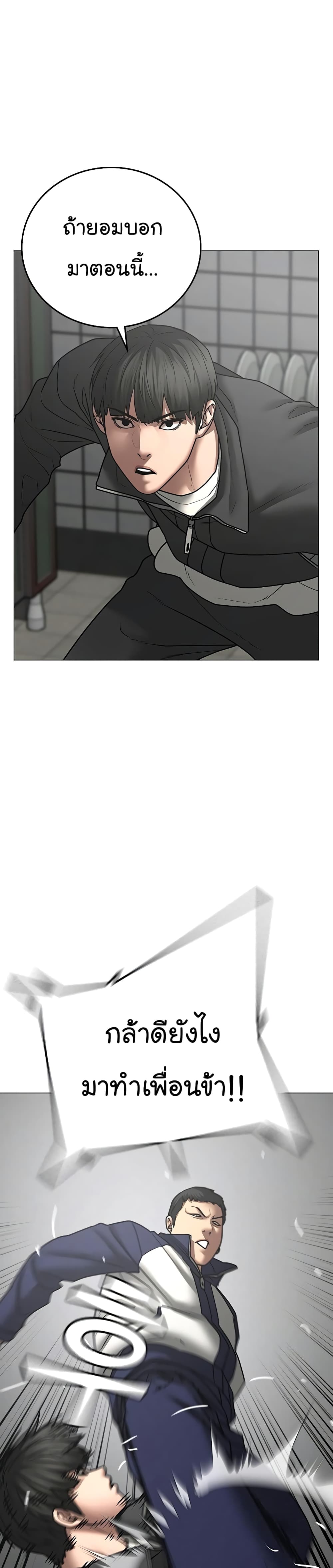 Reality Quest ตอนที่ 62 32