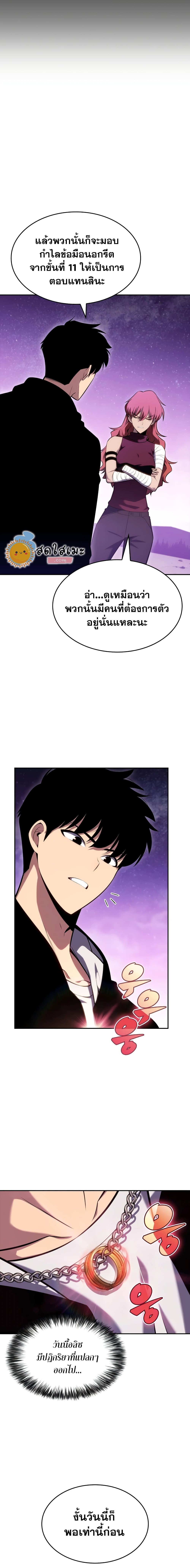 Solo Max-Level Newbie ตอนที่ 83 21