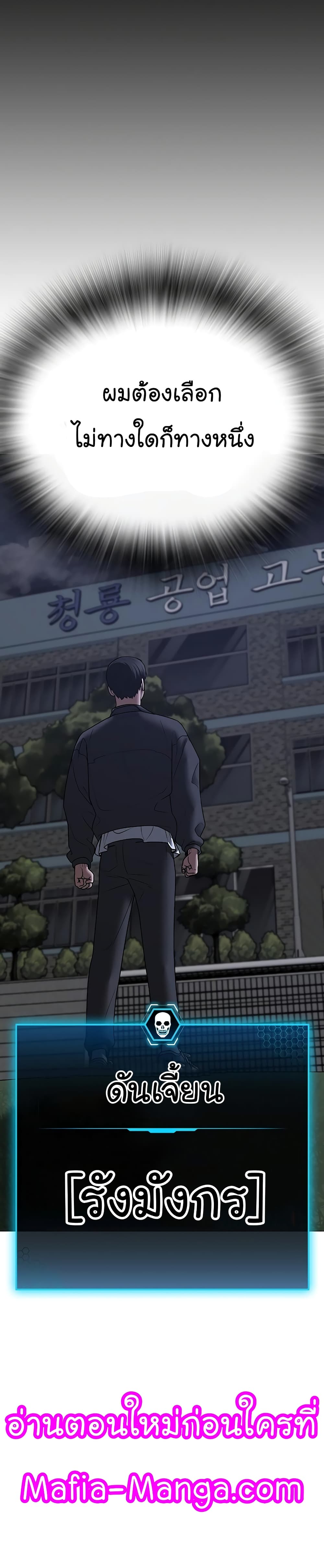 Reality Quest ตอนที่ 62 15