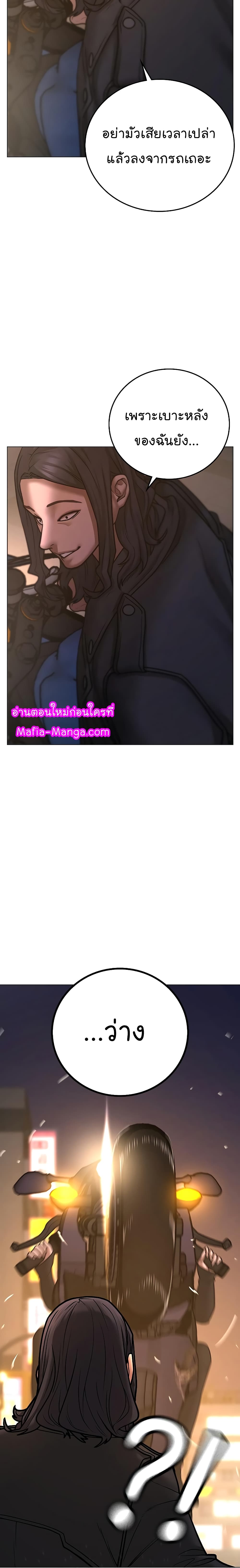 Reality Quest ตอนที่ 65 6