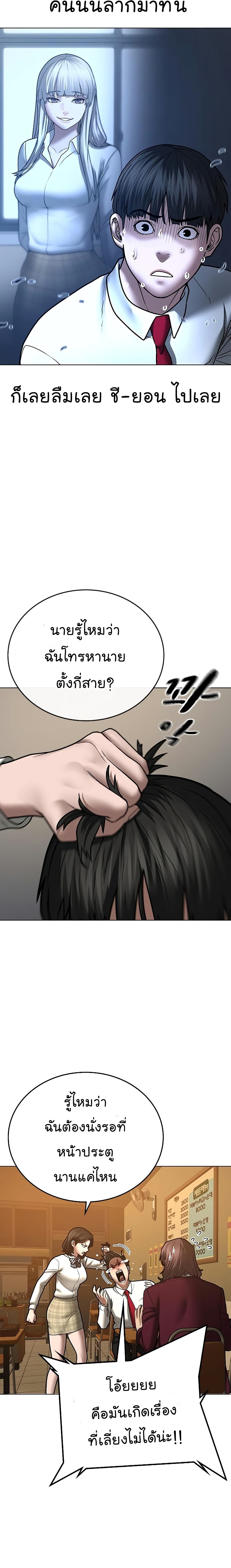 Reality Quest ตอนที่ 54 9