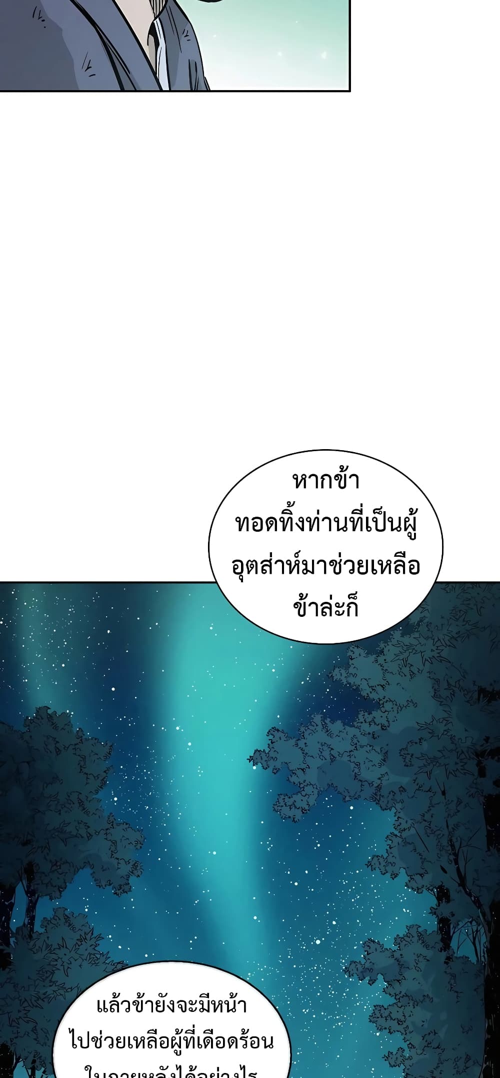 I Reincarnated as a Legendary Surgeon ตอนที่ 63 35