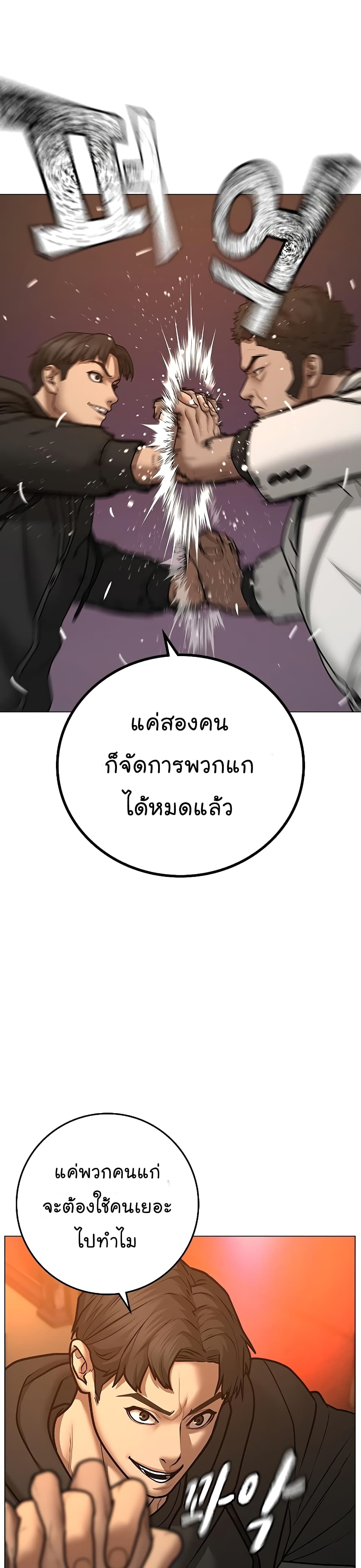 Reality Quest ตอนที่ 57 26