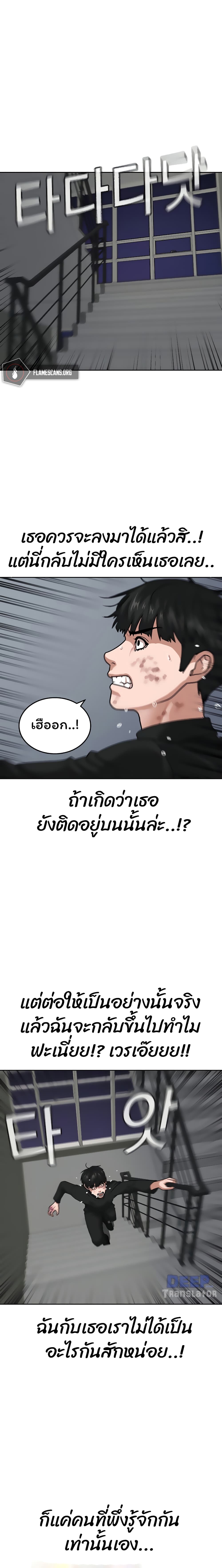 Reality Quest ตอนที่ 9 10