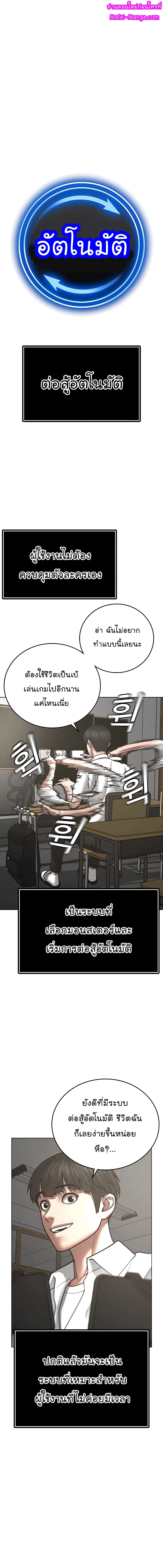 Reality Quest ตอนที่ 42 1