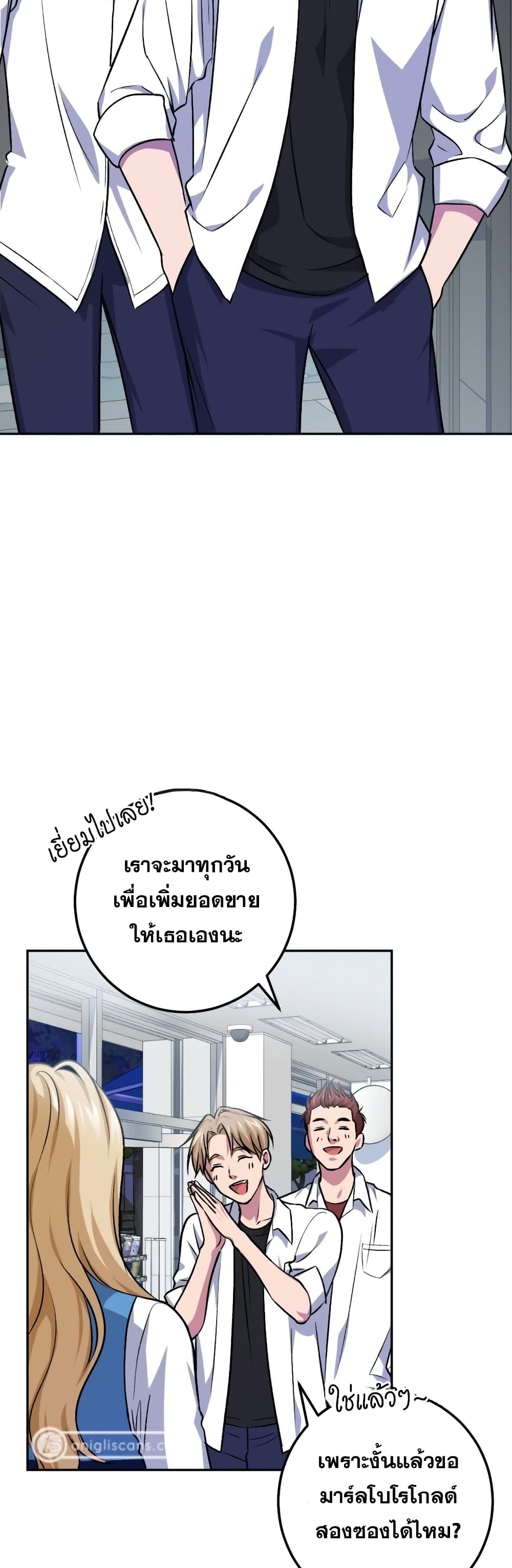 Monsters ตอนที่ 9 33