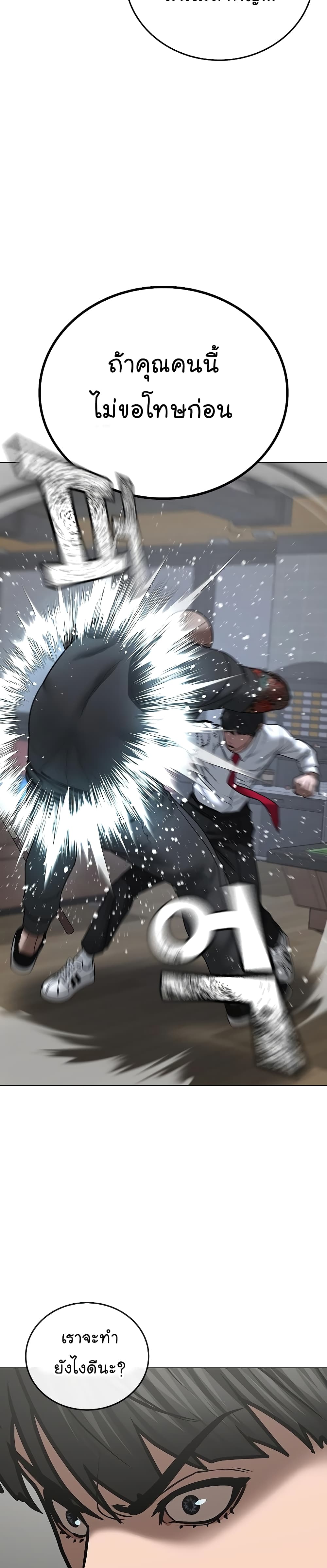 Reality Quest ตอนที่ 53 8