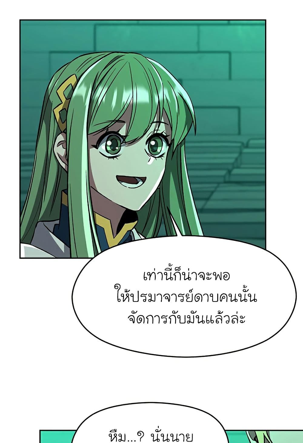 Archmage Transcending Through Regression ตอนที่ 33 30