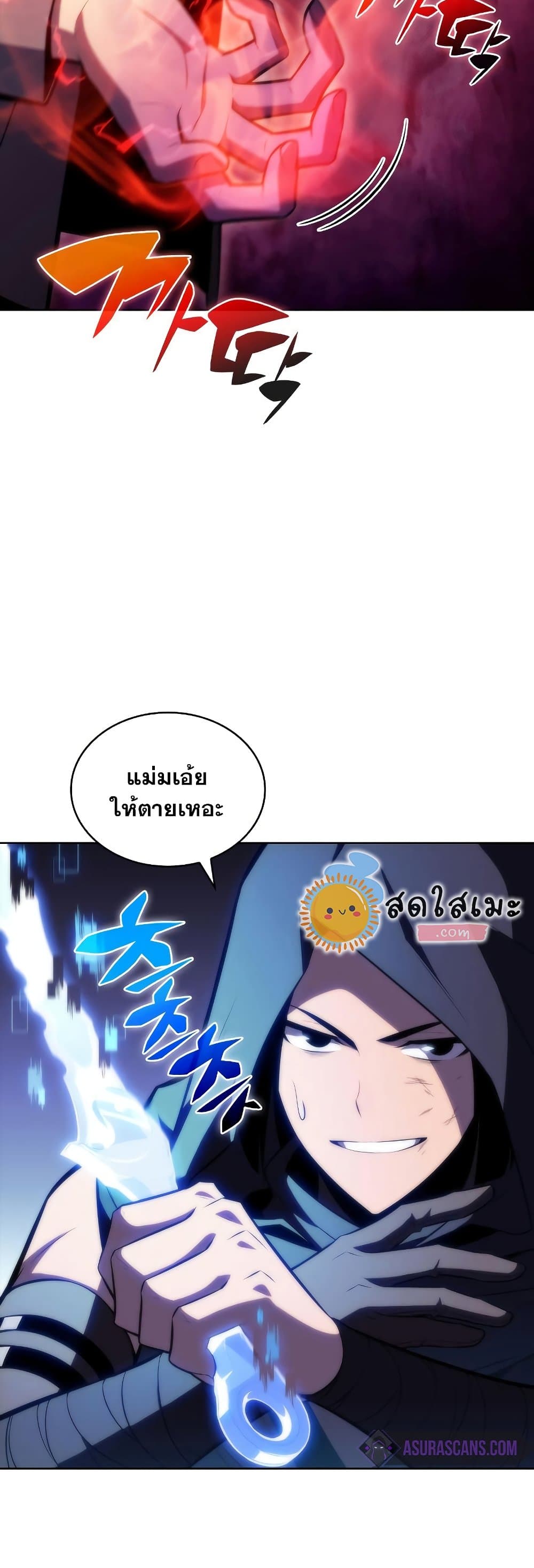 Solo Max-Level Newbie ตอนที่ 81 9