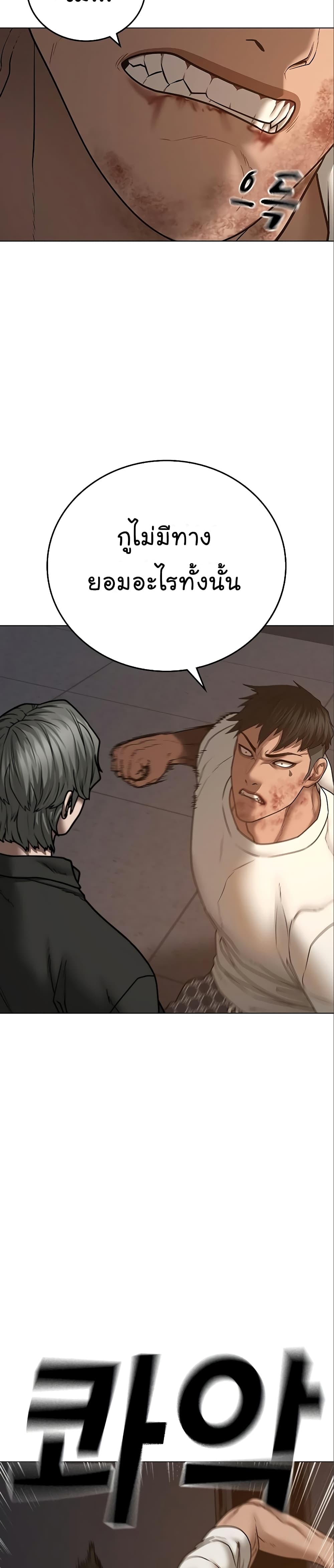 Reality Quest ตอนที่ 49 39