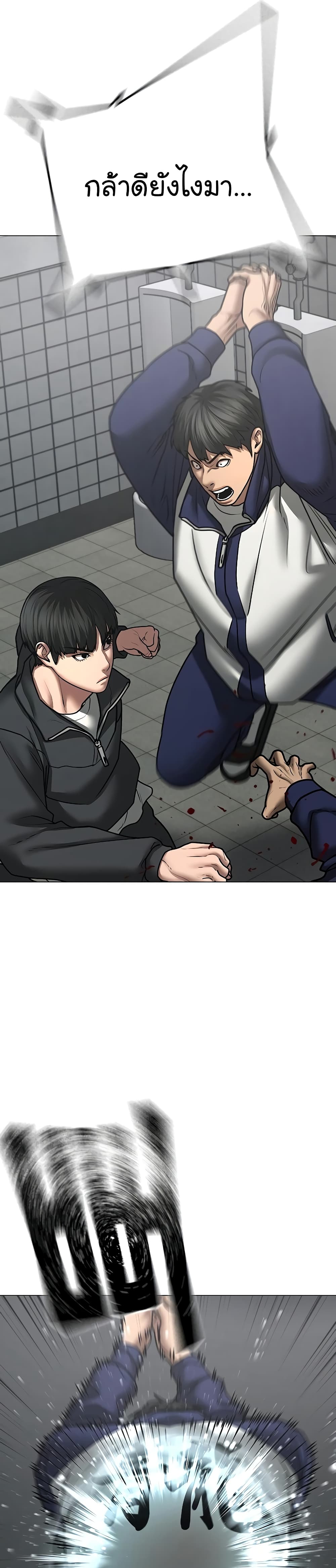 Reality Quest ตอนที่ 62 34