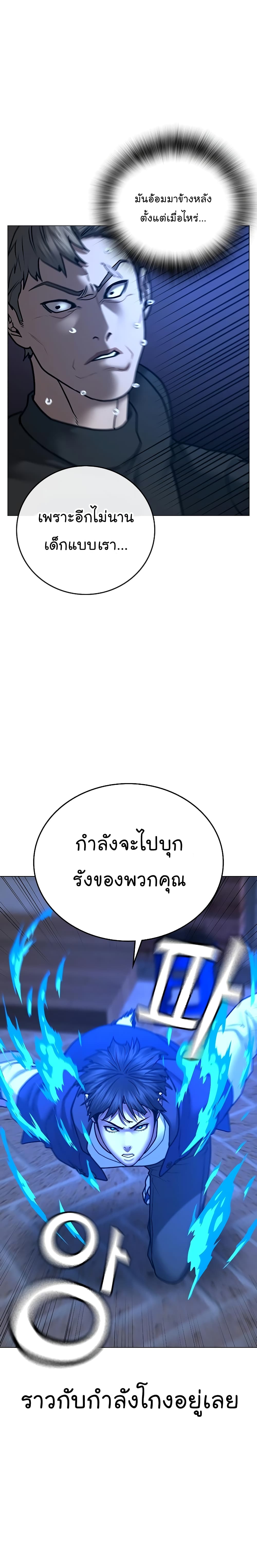 Reality Quest ตอนที่ 55 10