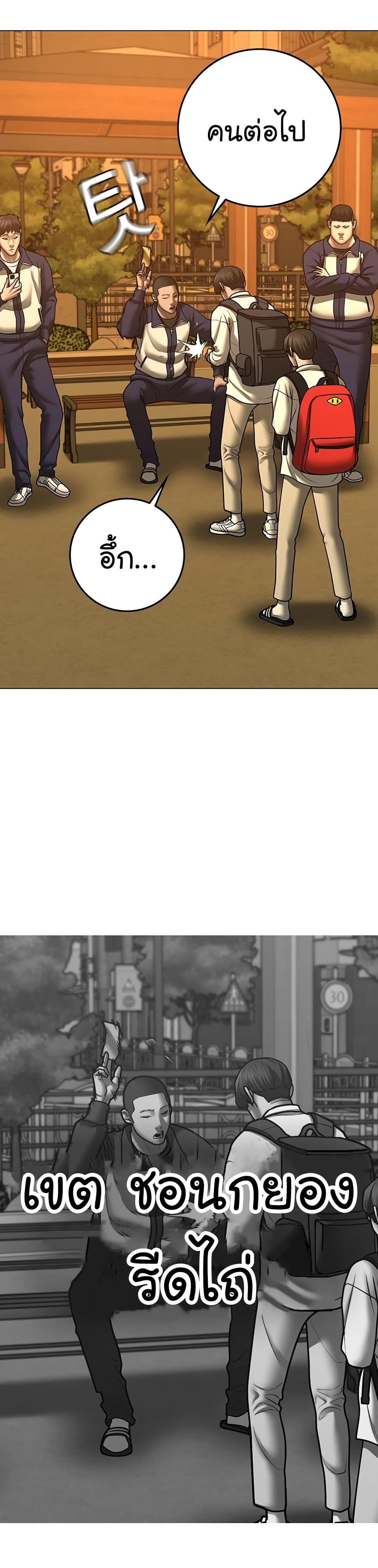 Reality Quest ตอนที่ 64 11