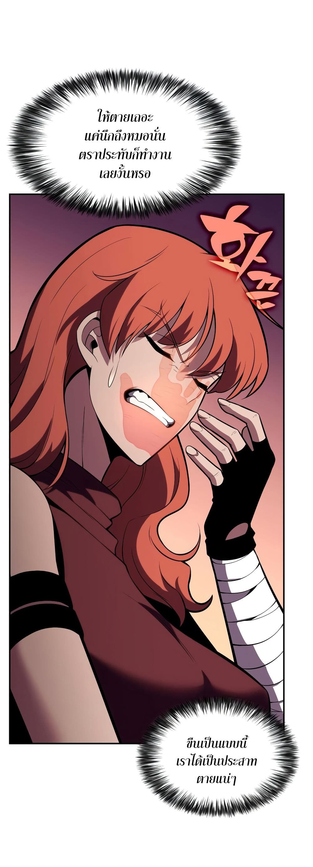 Solo Max-Level Newbie ตอนที่ 82 74