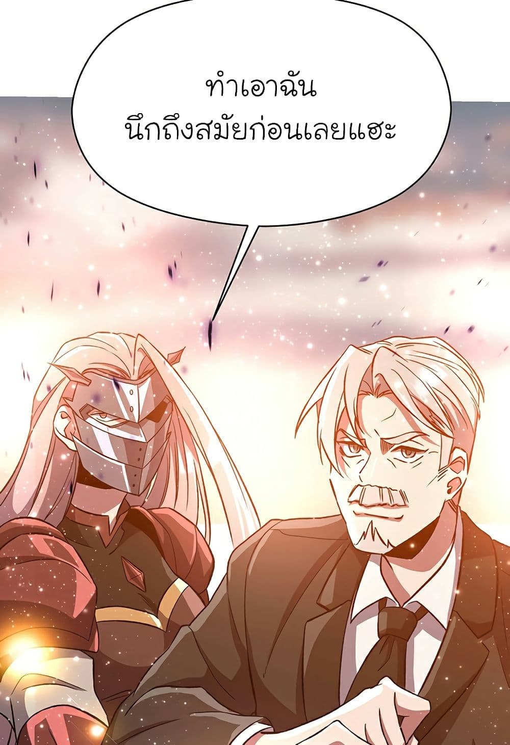 Archmage Transcending Through Regression ตอนที่ 33 44