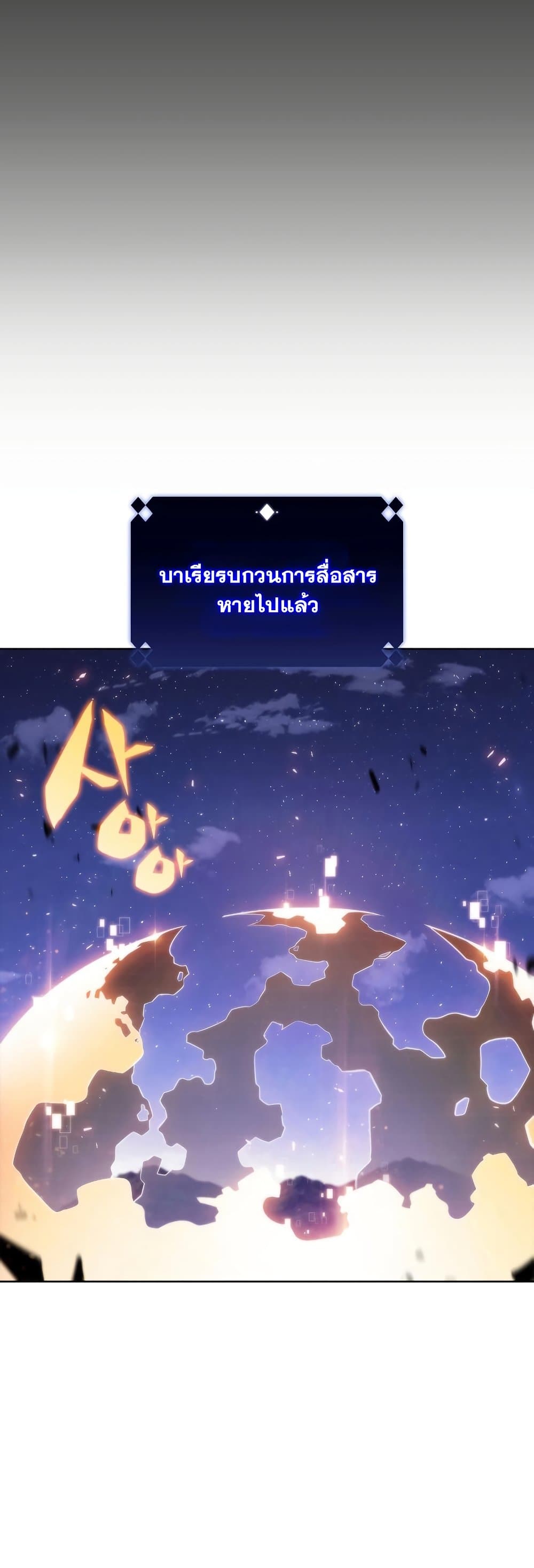 Solo Max-Level Newbie ตอนที่ 81 46