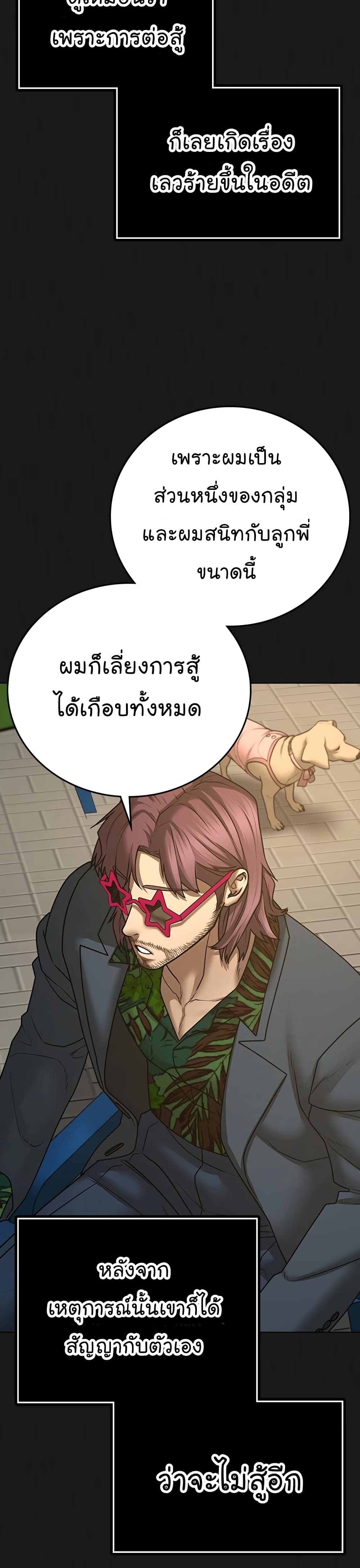 Reality Quest ตอนที่ 58 9