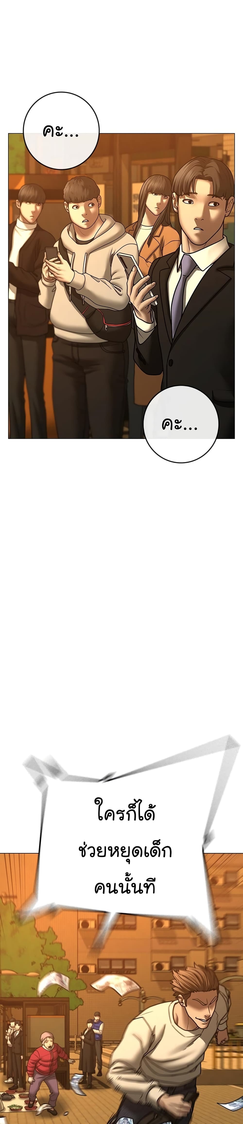 Reality Quest ตอนที่ 64 7