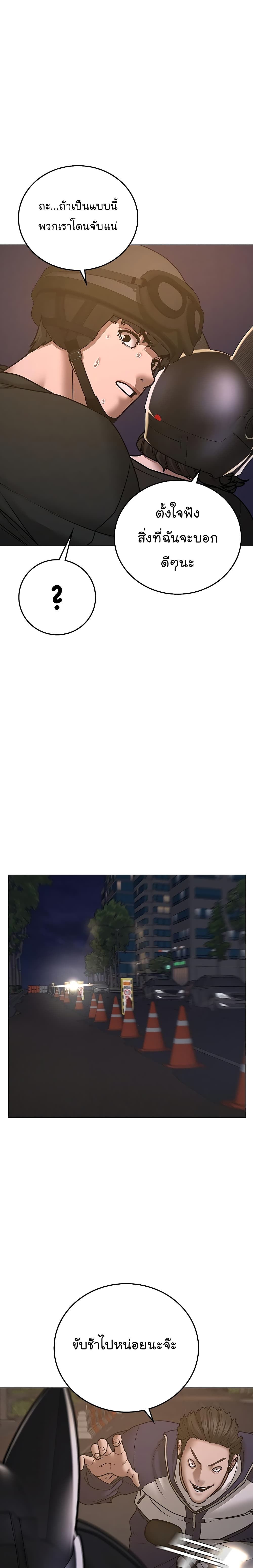 Reality Quest ตอนที่ 65 13