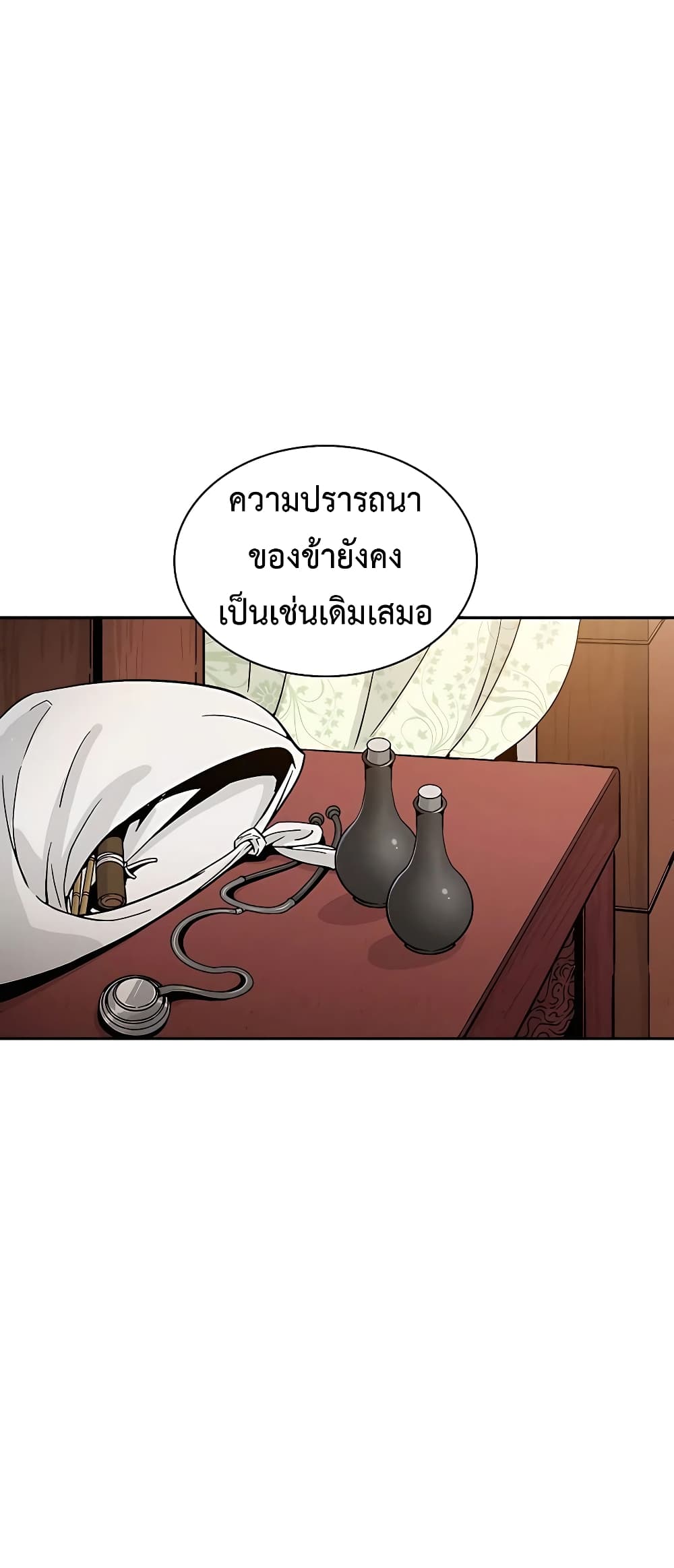 I Reincarnated as a Legendary Surgeon ตอนที่ 65 11