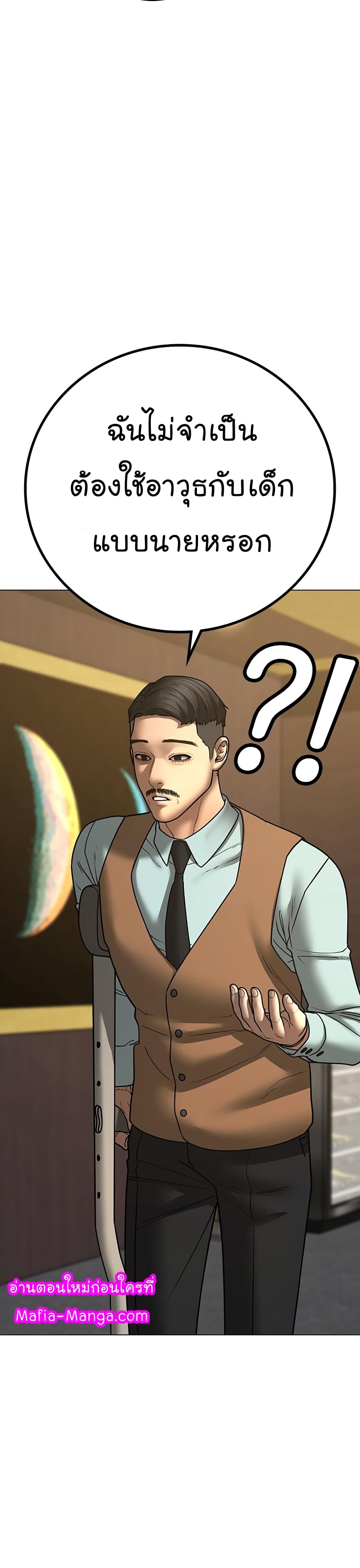 Reality Quest ตอนที่ 58 26