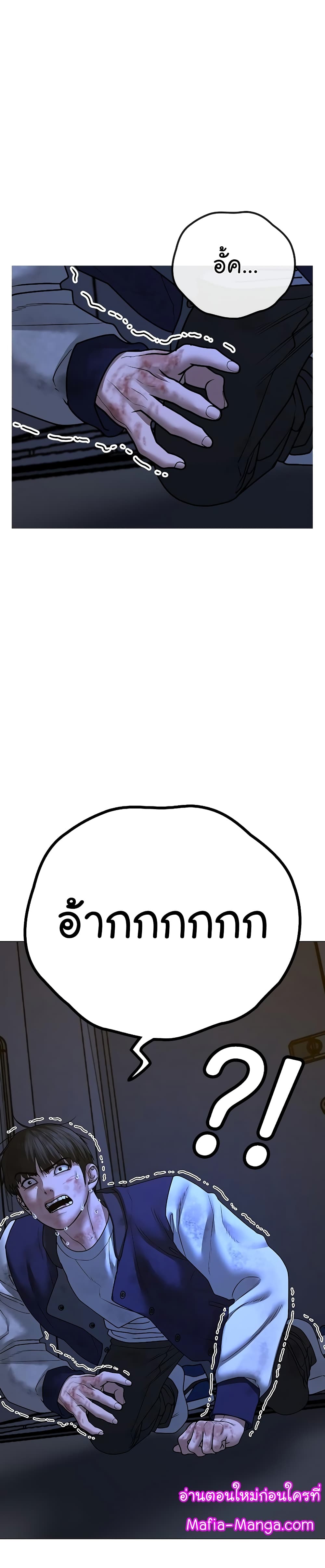 Reality Quest ตอนที่ 61 27