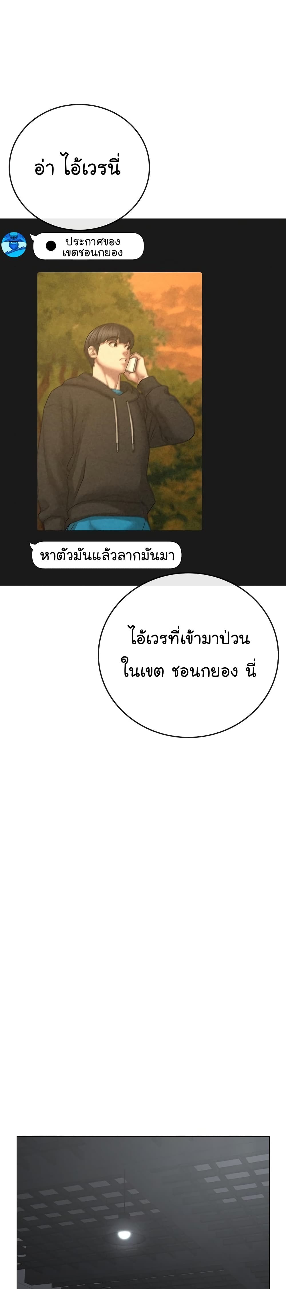 Reality Quest ตอนที่ 64 14
