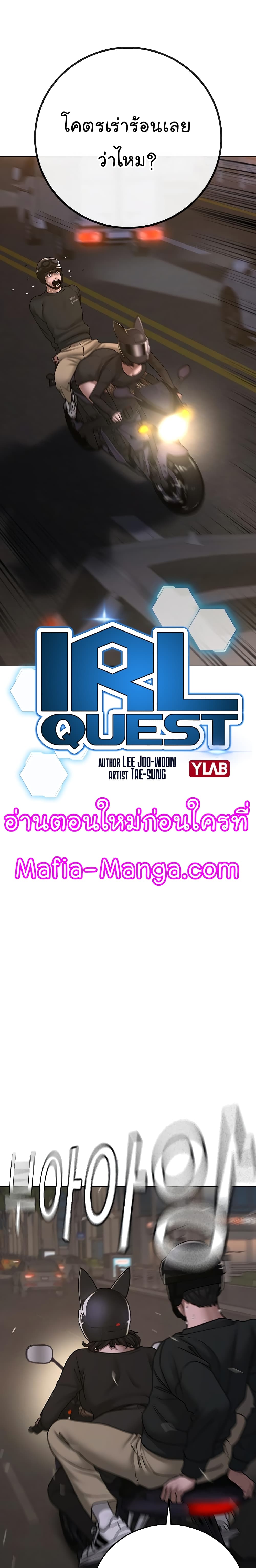 Reality Quest ตอนที่ 65 8