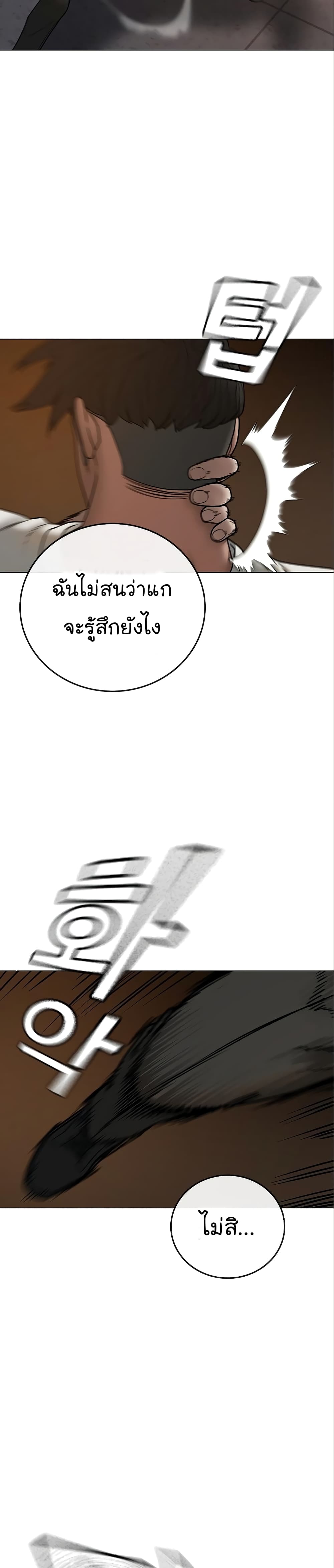 Reality Quest ตอนที่ 49 35