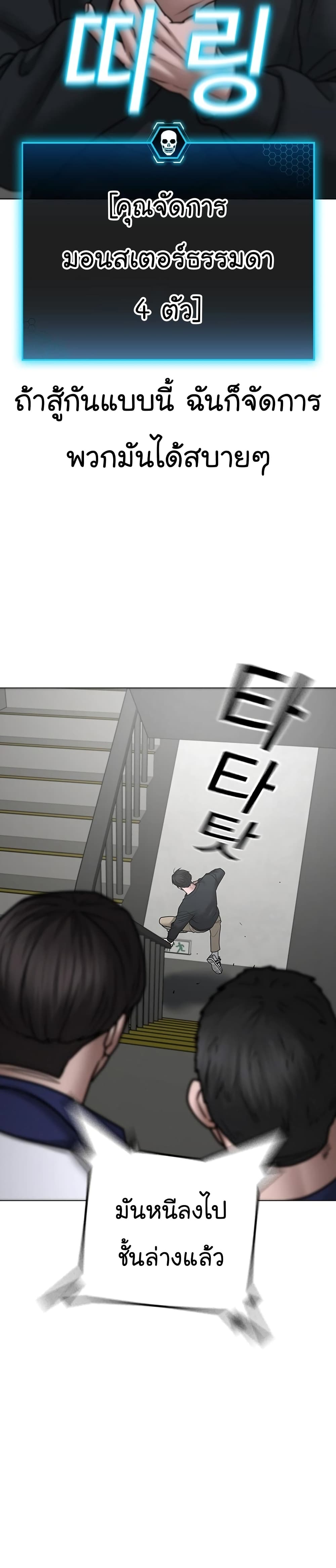 Reality Quest ตอนที่ 64 30