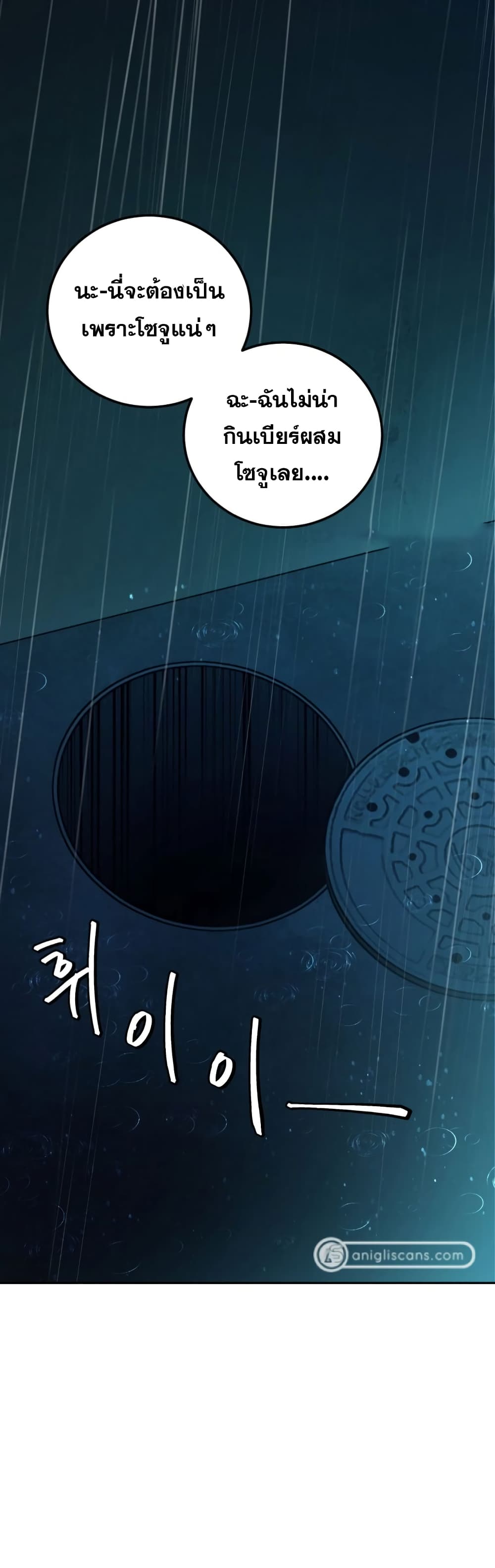 Monsters ตอนที่ 13 25