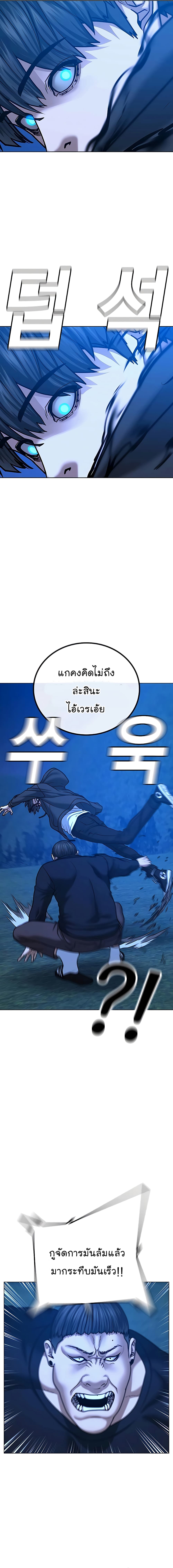 Reality Quest ตอนที่ 42 8