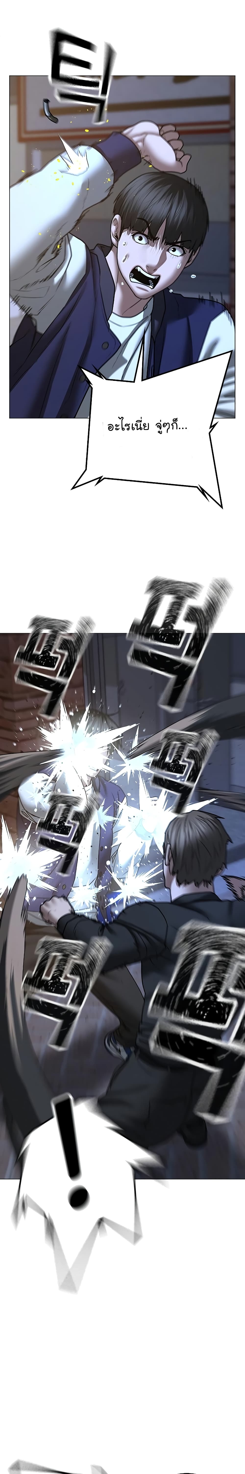 Reality Quest ตอนที่ 54 34
