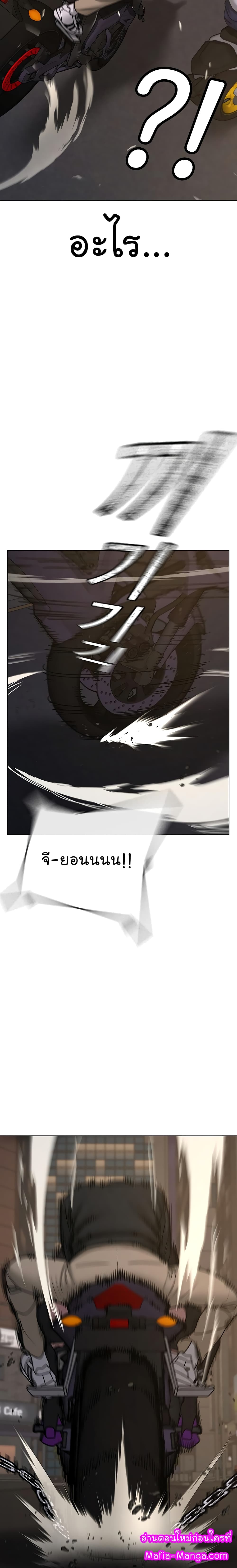 Reality Quest ตอนที่ 65 21