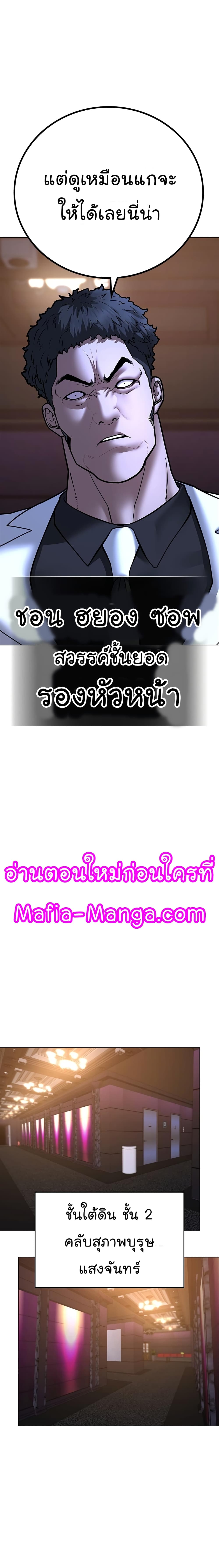 Reality Quest ตอนที่ 56 34